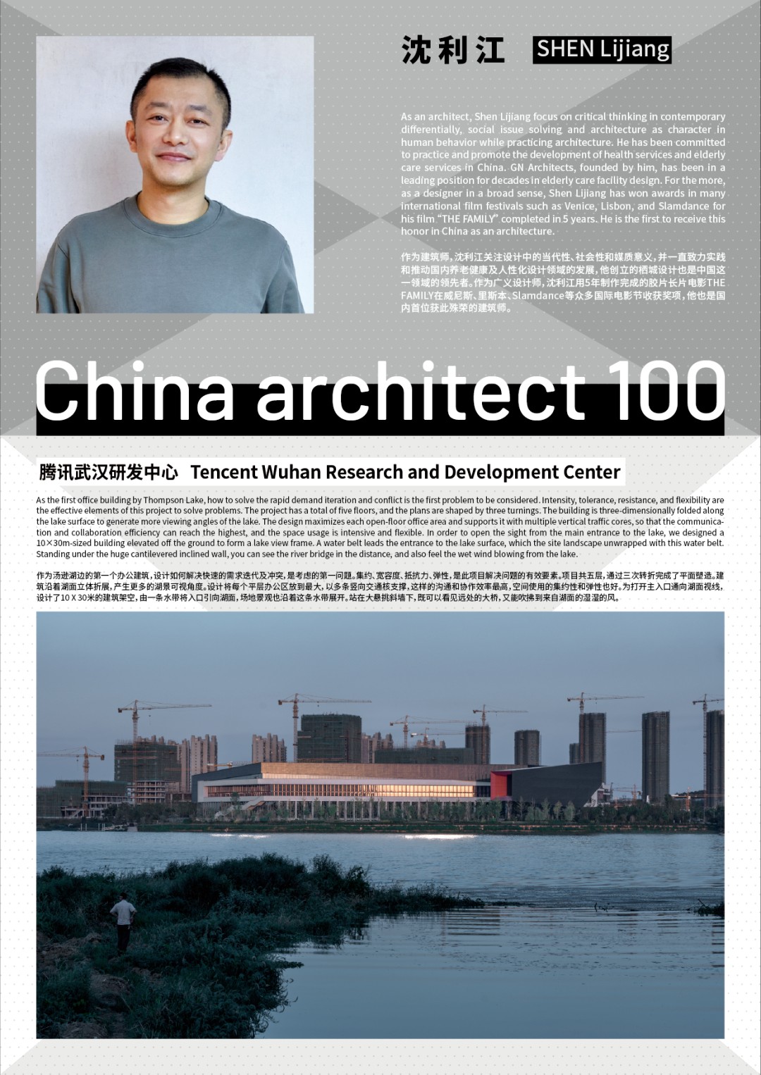 Shen Lijiang, Founder and Managing Partner of GN Architects